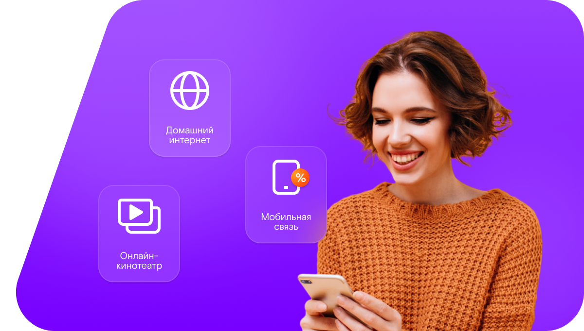 Промо-тарифы Ростелеком в&nbsp;село Трофимовщина (Республика Мордовия)